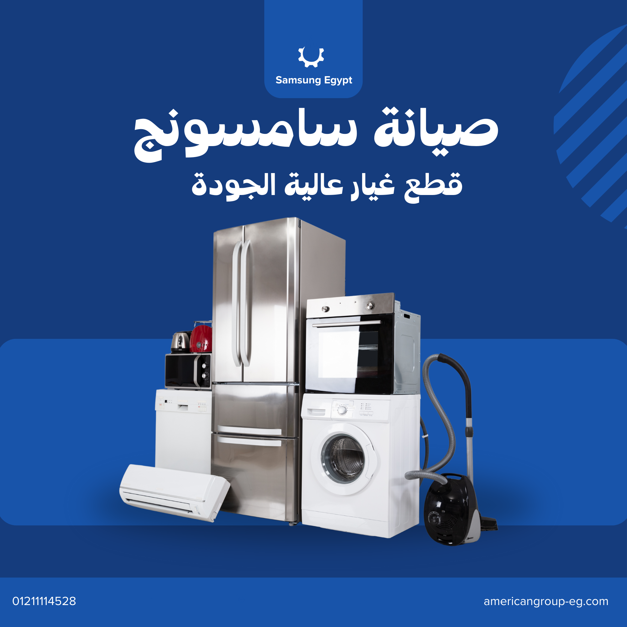 فني مركز صيانة سامسونج - الأمريكية جروب