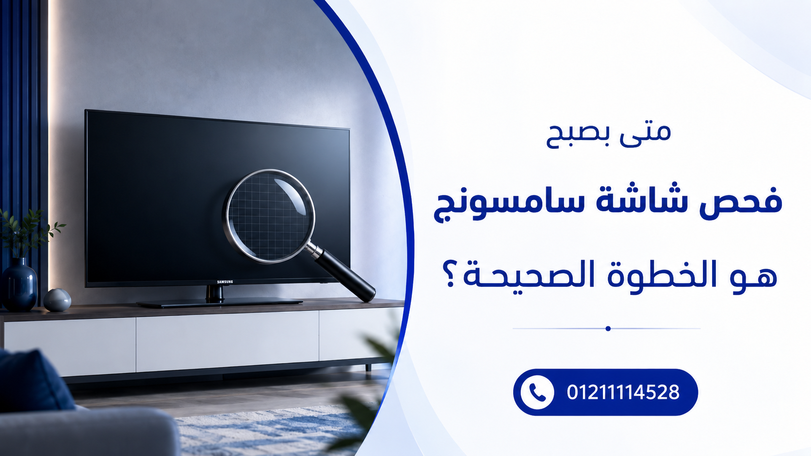 متى يصبح فحص شاشة سامسونج هو الخطوة الصحيحة؟